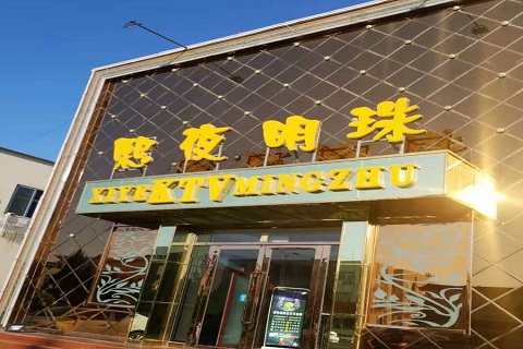 兴义熙夜明珠KTV消费价格