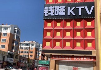 必看钱隆娱乐ktv会所消费行情推荐