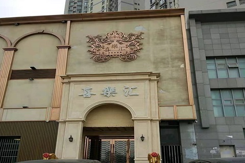 兴义喜乐汇KTV消费价格