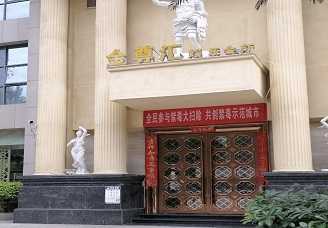 兴义夜总会哪家好玩